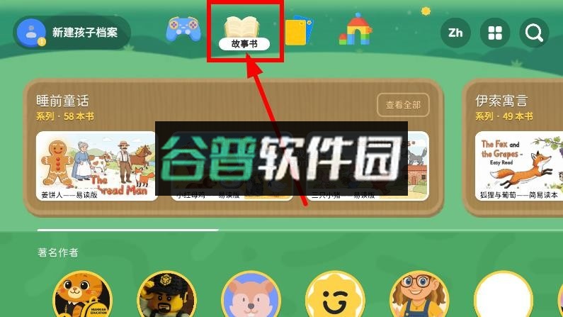 giggle academy v1.21.0 安卓版下载