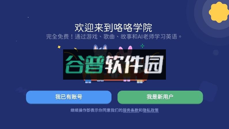 giggle academy安卓版下载v1.21.0截图3
