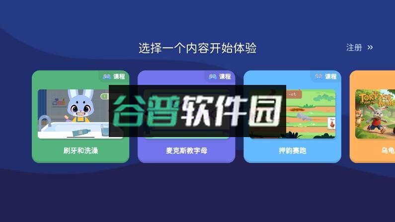 giggle academy安卓版下载v1.21.0截图5