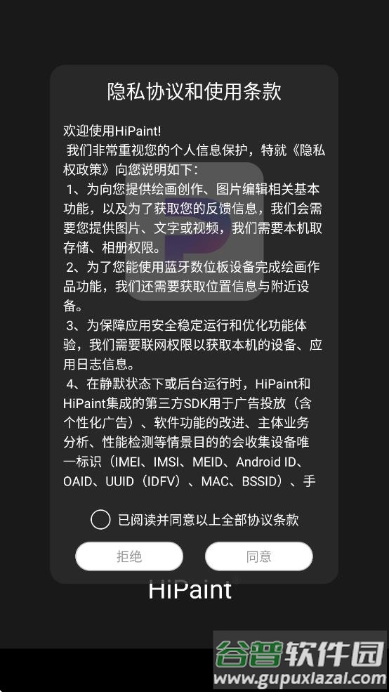 hipaint绘画官方下载截图2