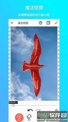 抠图合成下载截图1