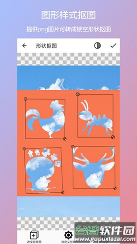 抠图合成下载截图3