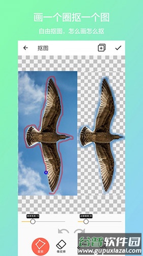 抠图合成下载截图4