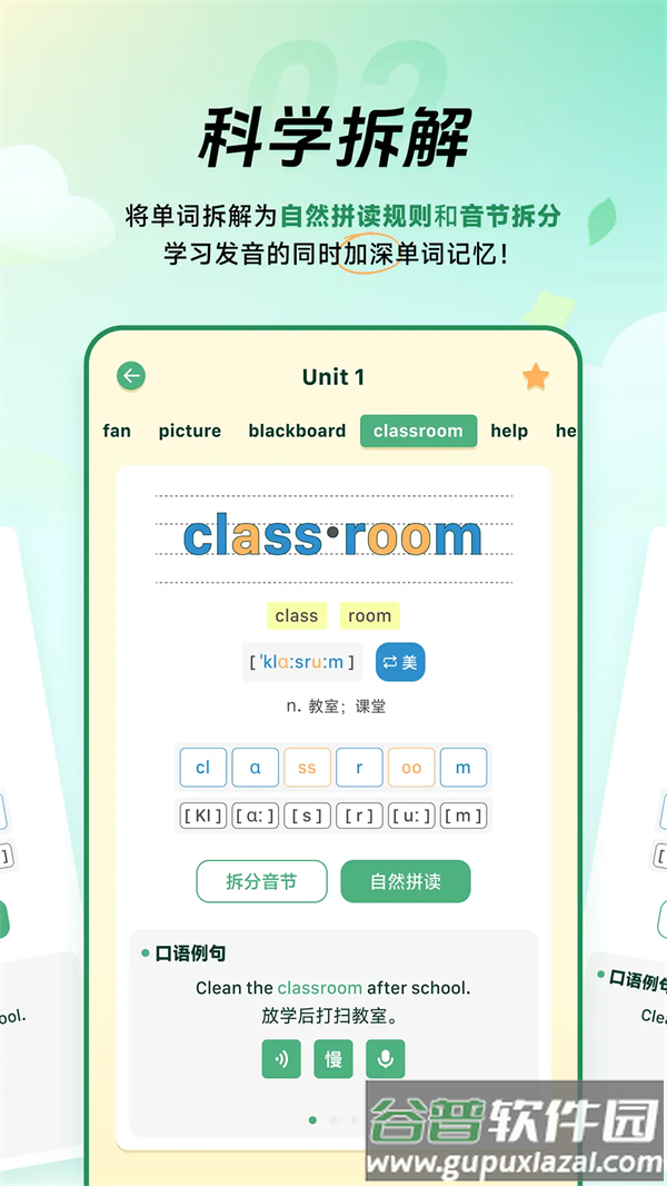 能量单词APP官方正版