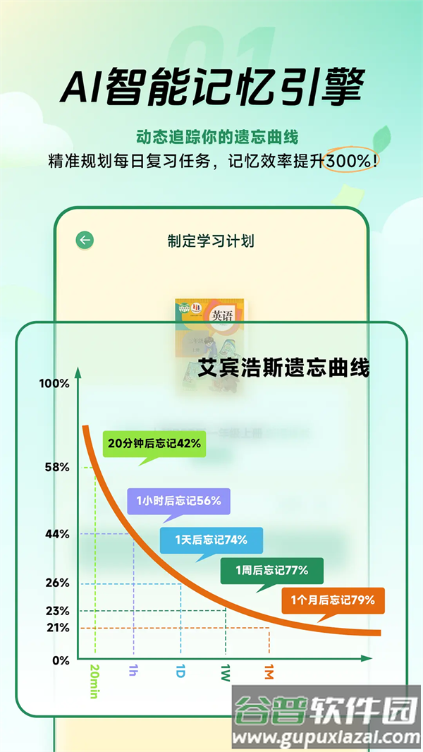 能量单词APP官方正版截图2