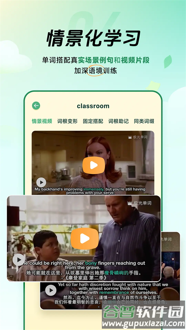 能量单词APP官方正版截图3