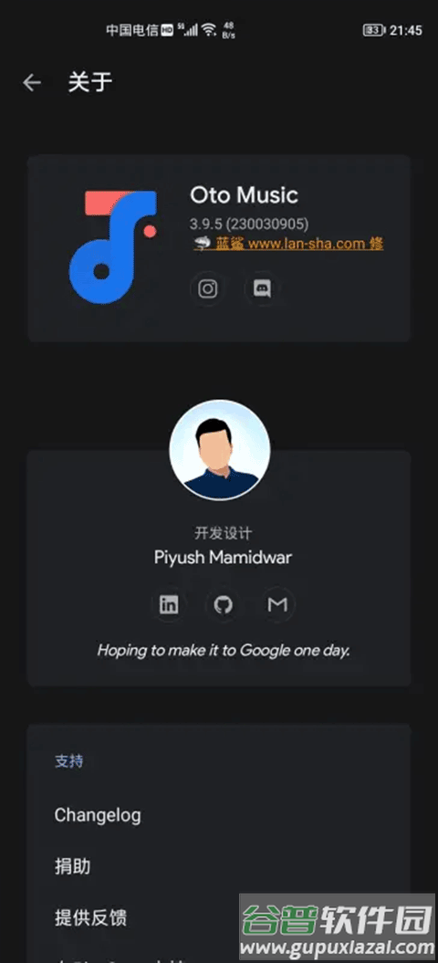 oto music最新版本截图1