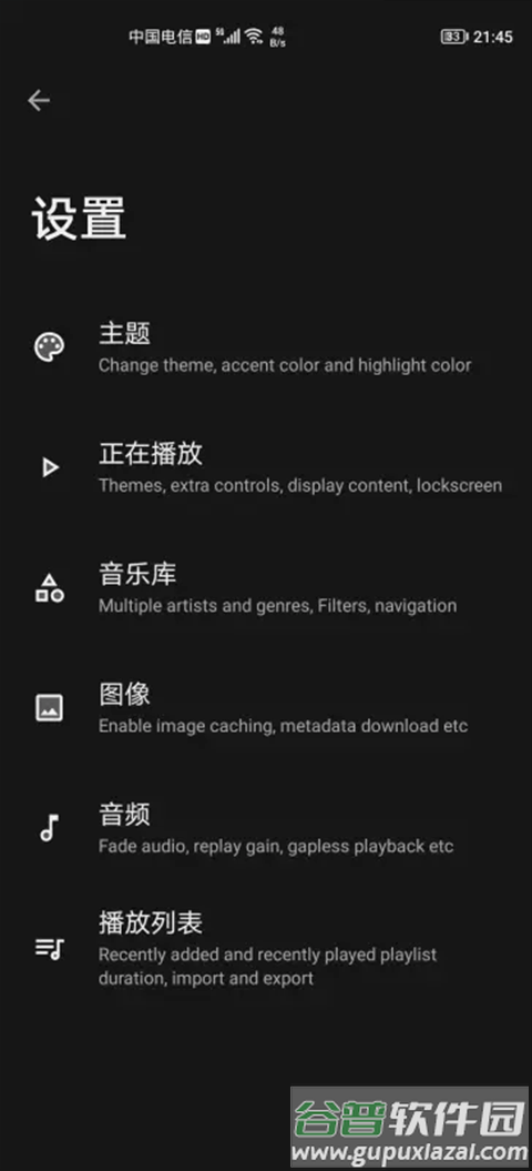 oto music最新版本截图2