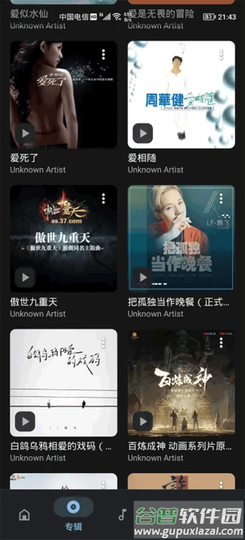 oto music最新版本截图3