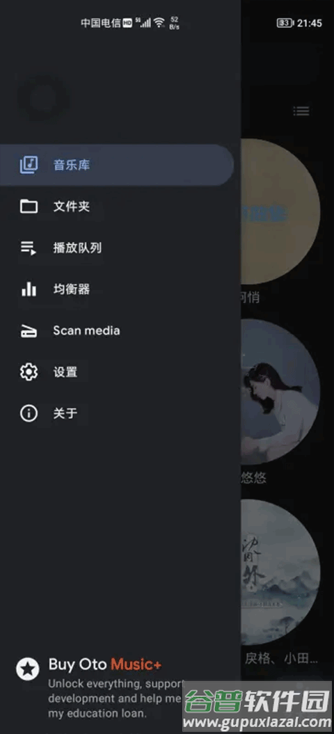 oto music最新版本截图4