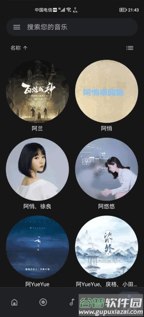 oto music最新版本截图5
