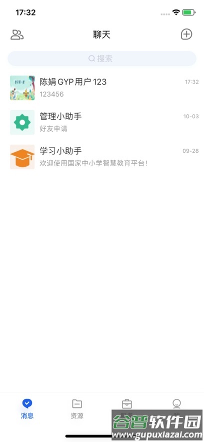 智慧教育平台免费网课下载截图2