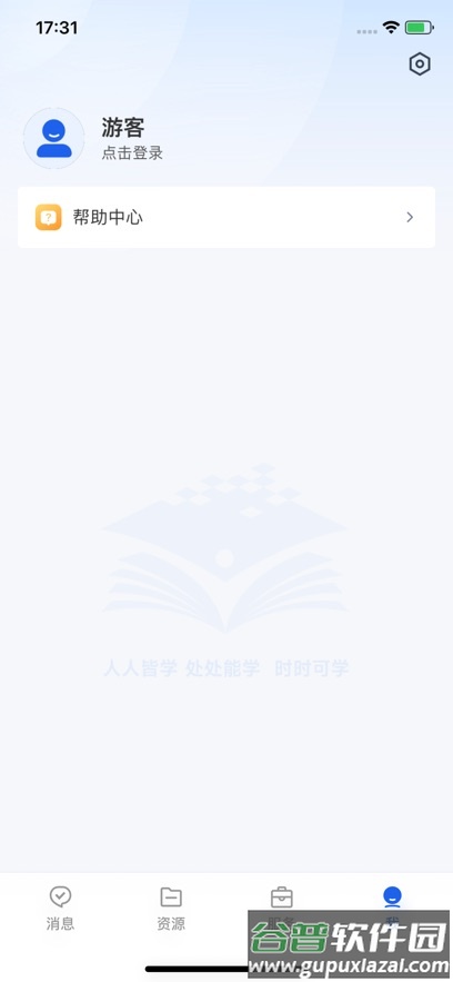 智慧教育平台免费网课下载截图3