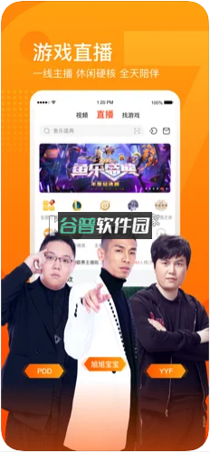 斗鱼直播平台app下载v8.0.4.0截图1