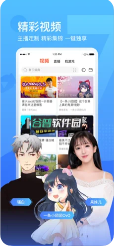 斗鱼直播平台app下载v8.0.4.0截图2