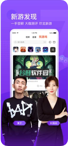 斗鱼直播平台app下载v8.0.4.0截图3