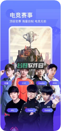 斗鱼直播平台app下载v8.0.4.0截图4