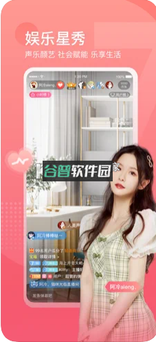 斗鱼直播平台app下载v8.0.4.0截图5