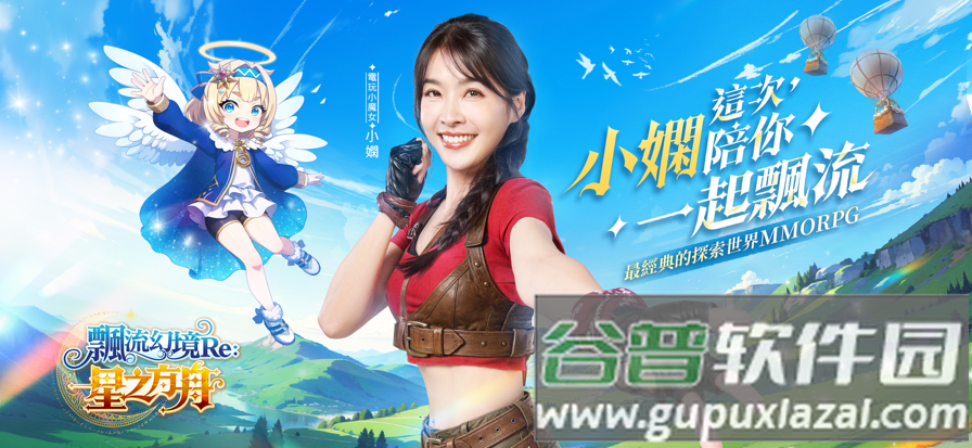飘流幻境re游戏官方下载(飘流幻境Re安装器)截图1