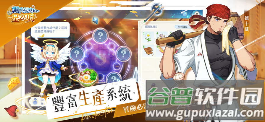 飘流幻境re游戏官方下载(飘流幻境Re安装器)截图2