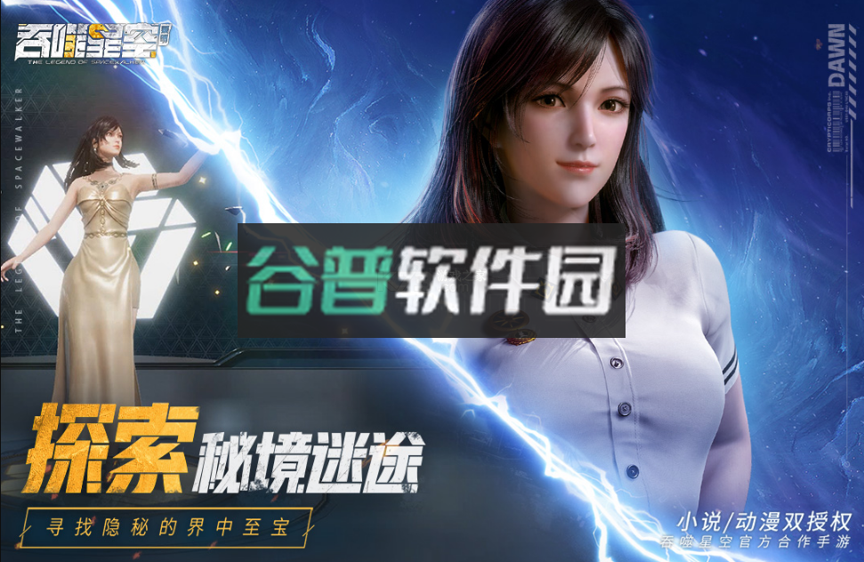 吞噬星空黎明2025最新版v1.0.0截图4