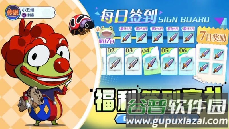 妖游记手游下载安装截图3