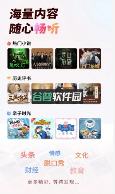 蜻蜓FM2025最新版v10.9.6截图2