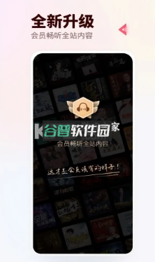 蜻蜓FM2025最新版v10.9.6截图4