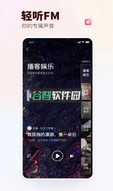 蜻蜓FM2025最新版v10.9.6截图5