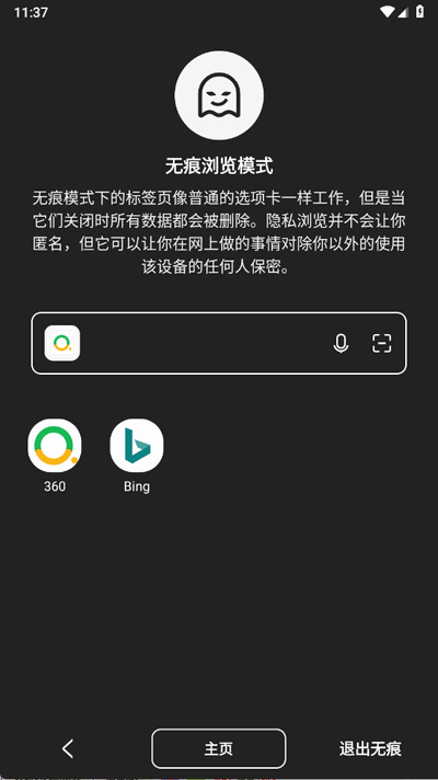 今日搜索引擎截图1