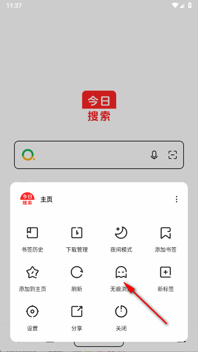 今日搜索引擎截图2