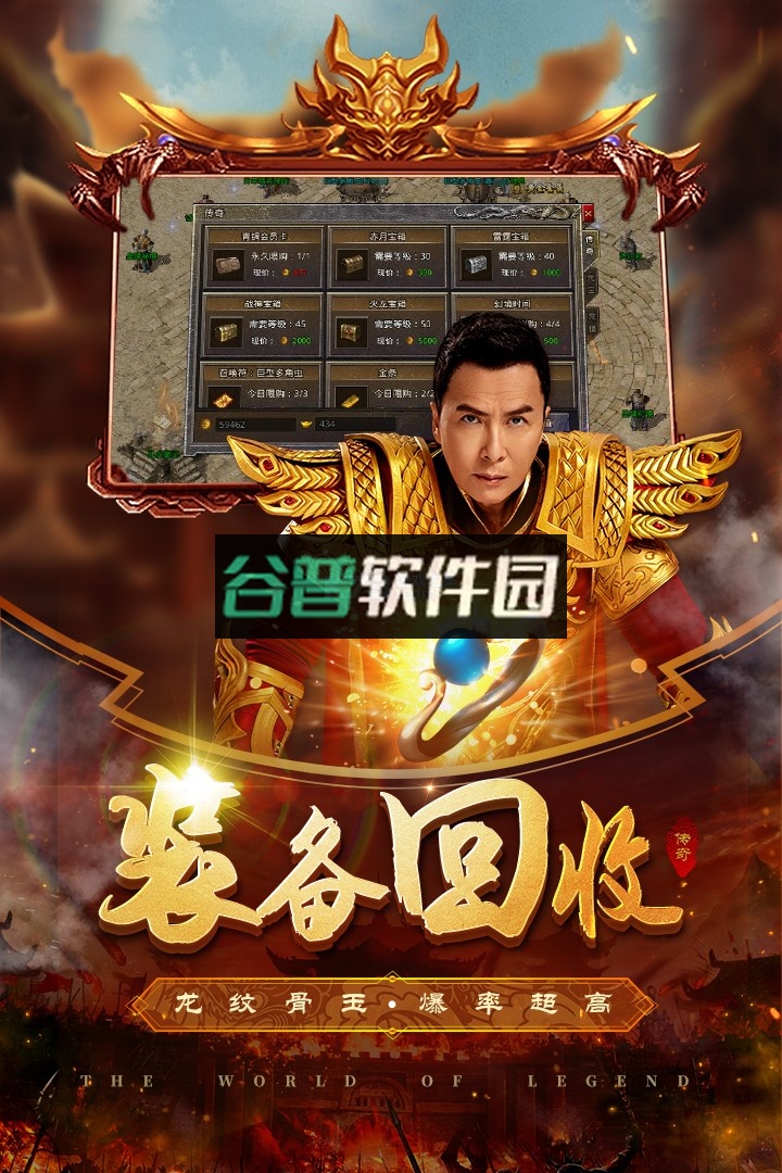 多玩原始传奇手游v1.9.741截图1