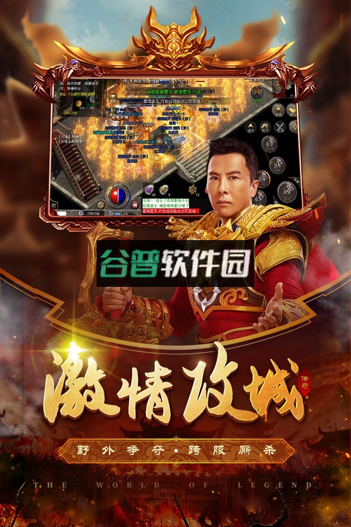 多玩原始传奇手游v1.9.741截图2