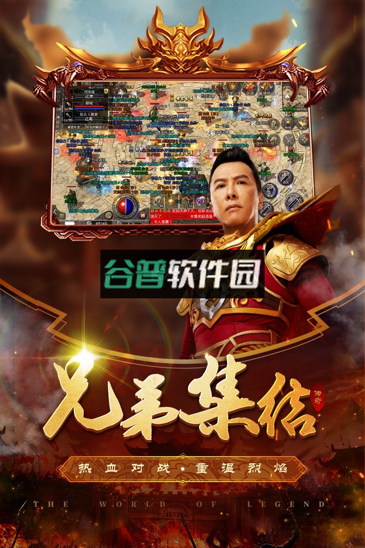 多玩原始传奇手游v1.9.741截图3