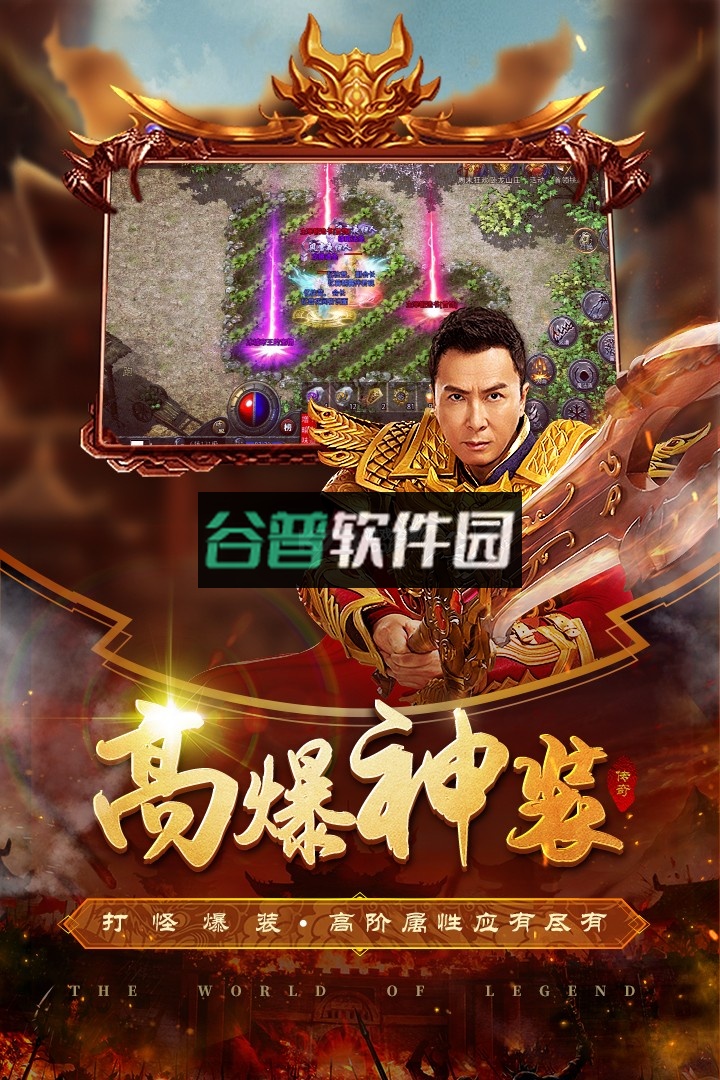 多玩原始传奇手游v1.9.741截图4