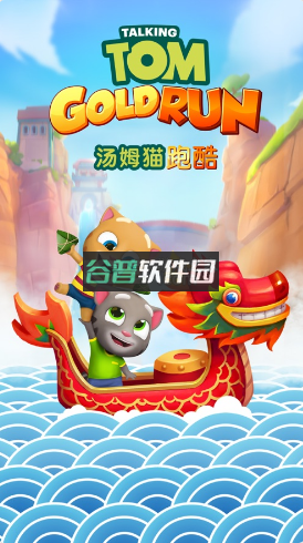 汤姆猫跑酷游戏下载安装免费v25.5.1.13604截图2