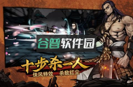 烟雨江湖内购修改版v1.124.59030截图3