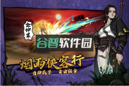 烟雨江湖内购修改版v1.124.59030截图4