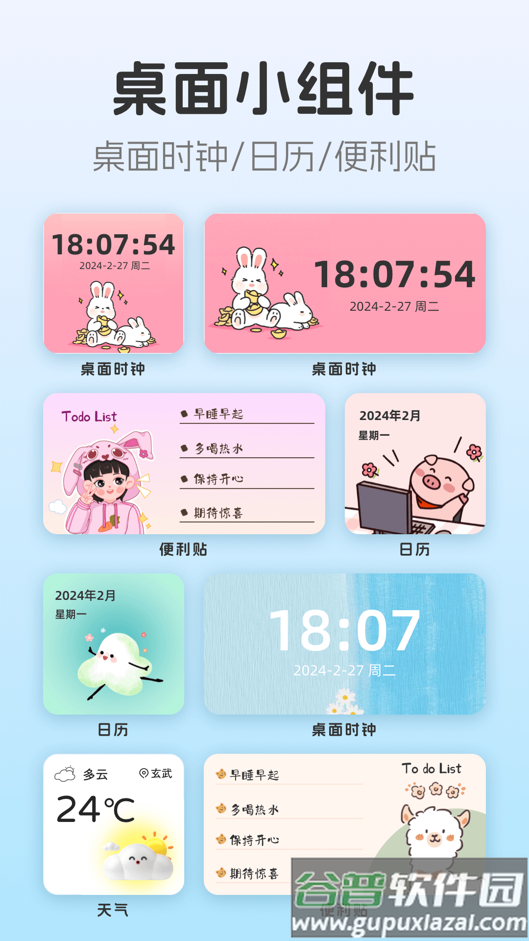 主题壁纸MJ图标更换器软件