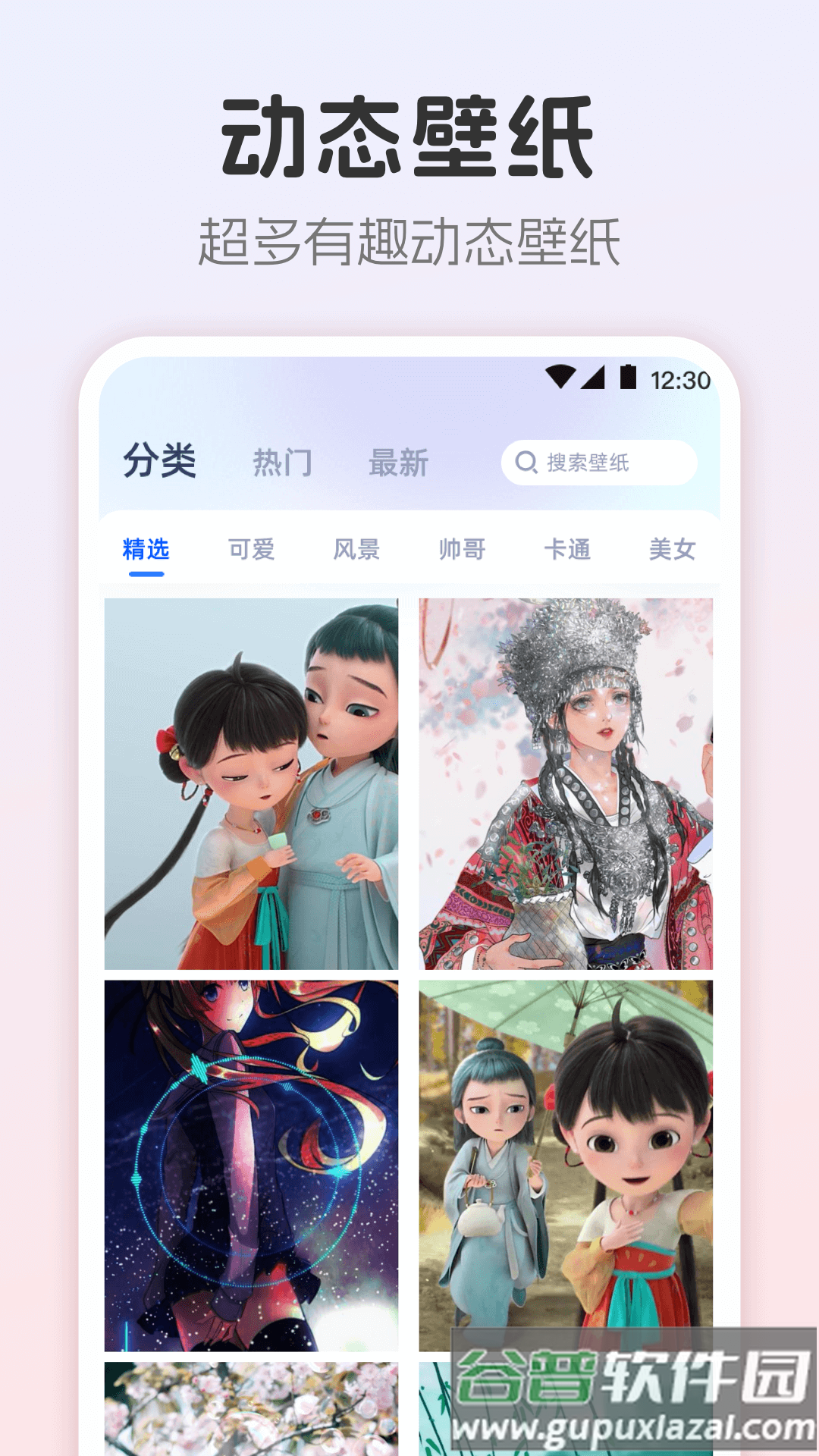 主题壁纸MJ图标更换器软件截图2