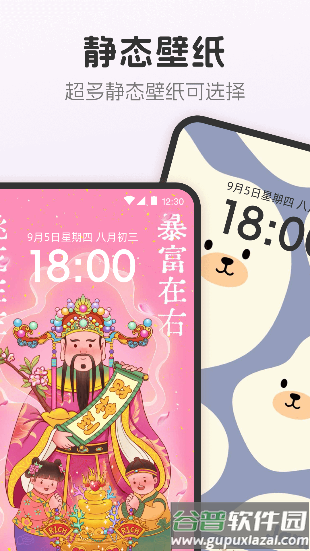 主题壁纸MJ图标更换器软件截图3