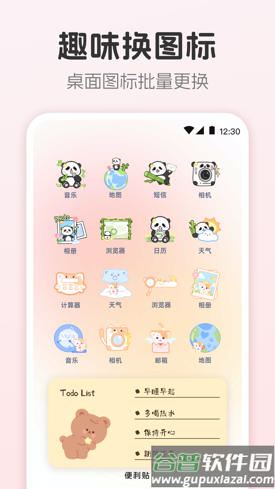 主题壁纸MJ图标更换器软件截图4