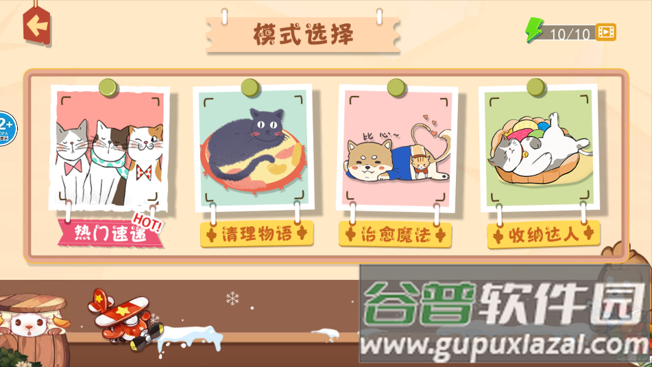 收纳清理高手截图2