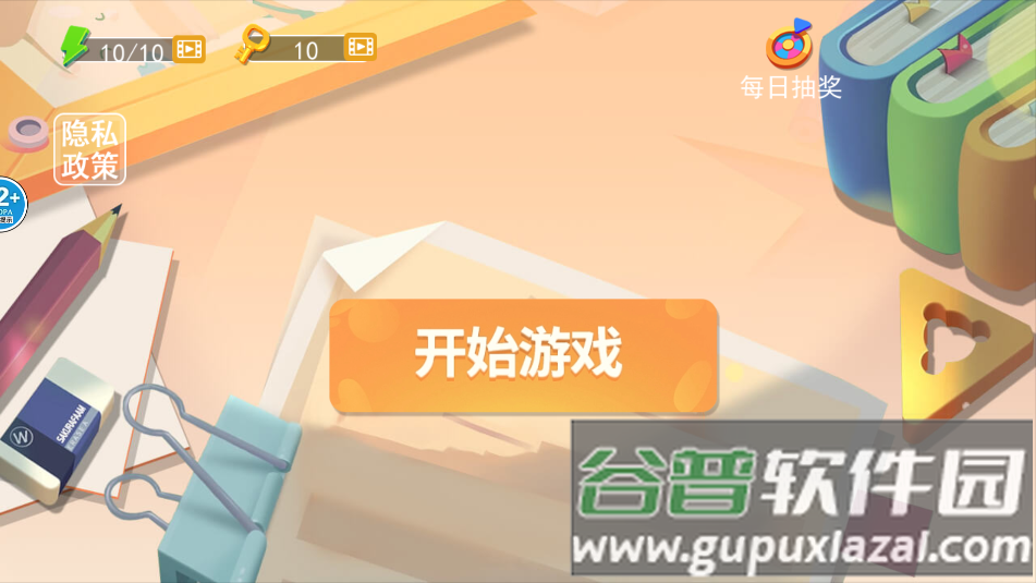 收纳清理高手截图4