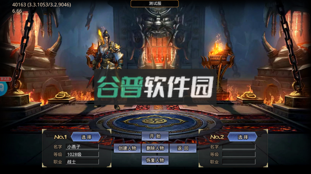 真牛传奇游戏v1.0.0截图1