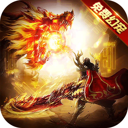 真牛传奇游戏v1.0.0v1.0.0