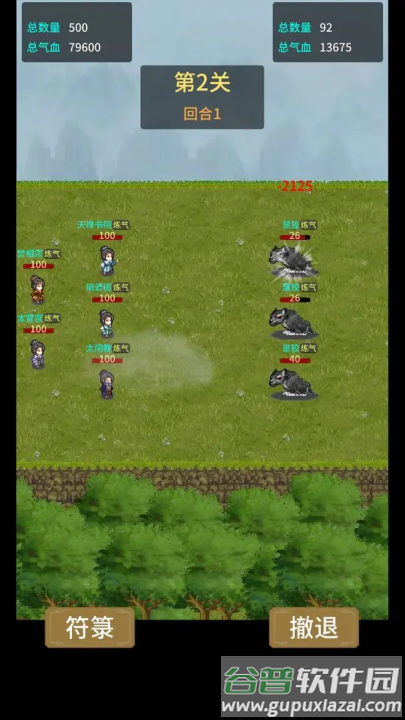 在修仙界当盟主游戏