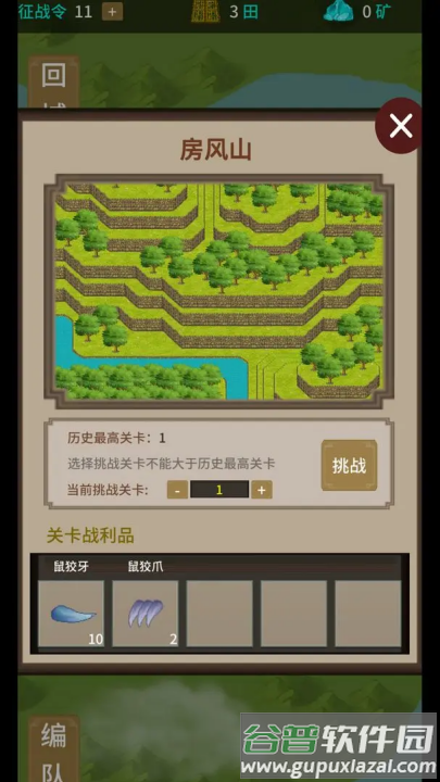 在修仙界当盟主游戏截图3