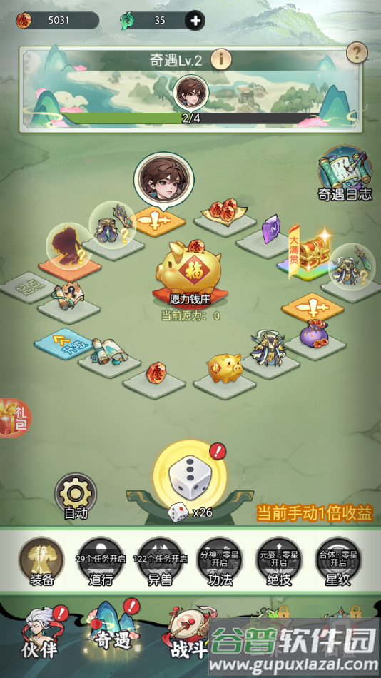 时代星君游戏截图3