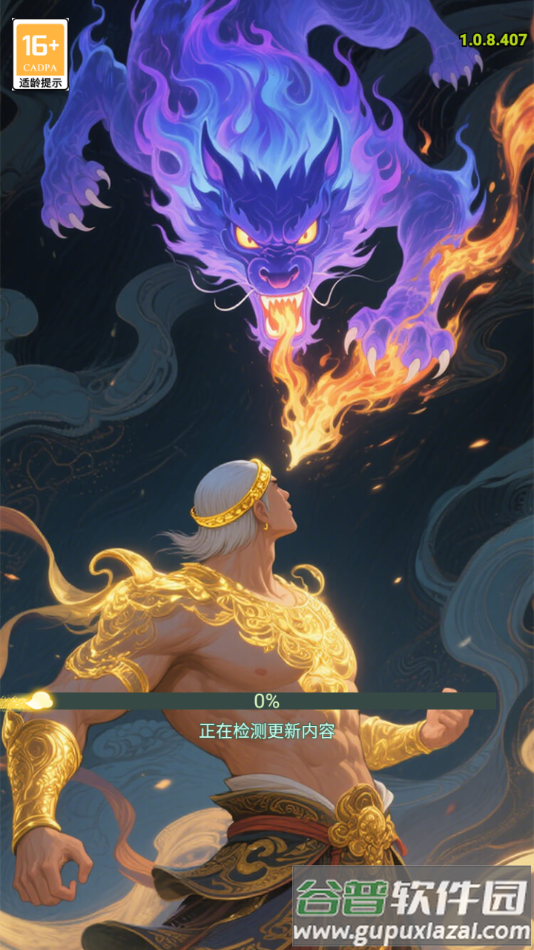 时代星君游戏截图4